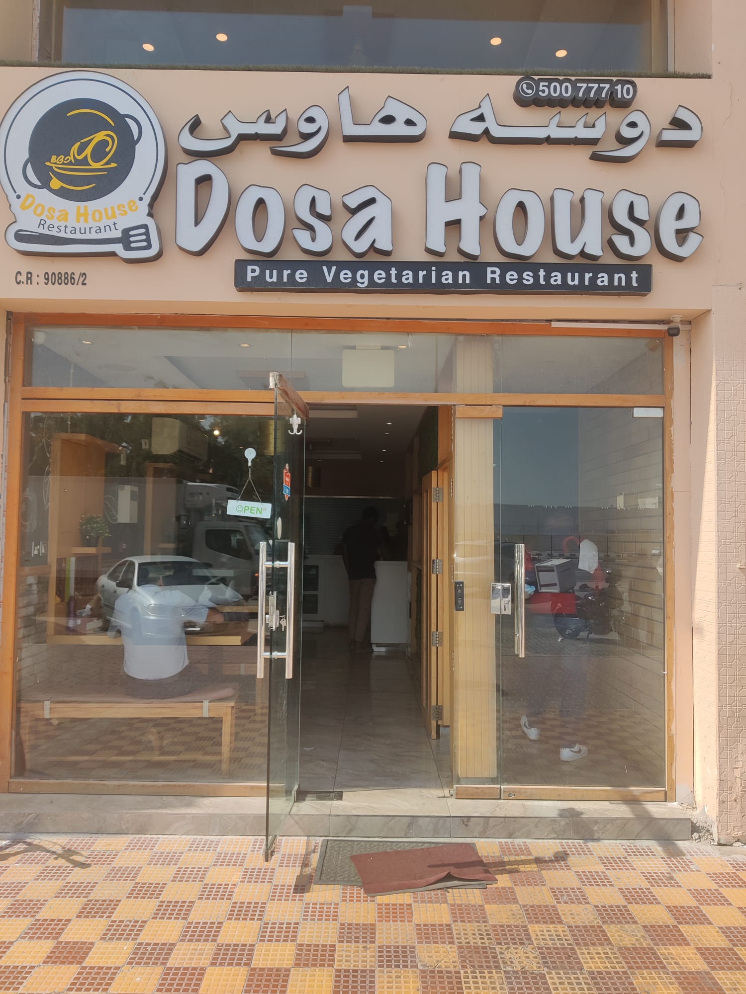 The Dosa House ( Old Airport Road )